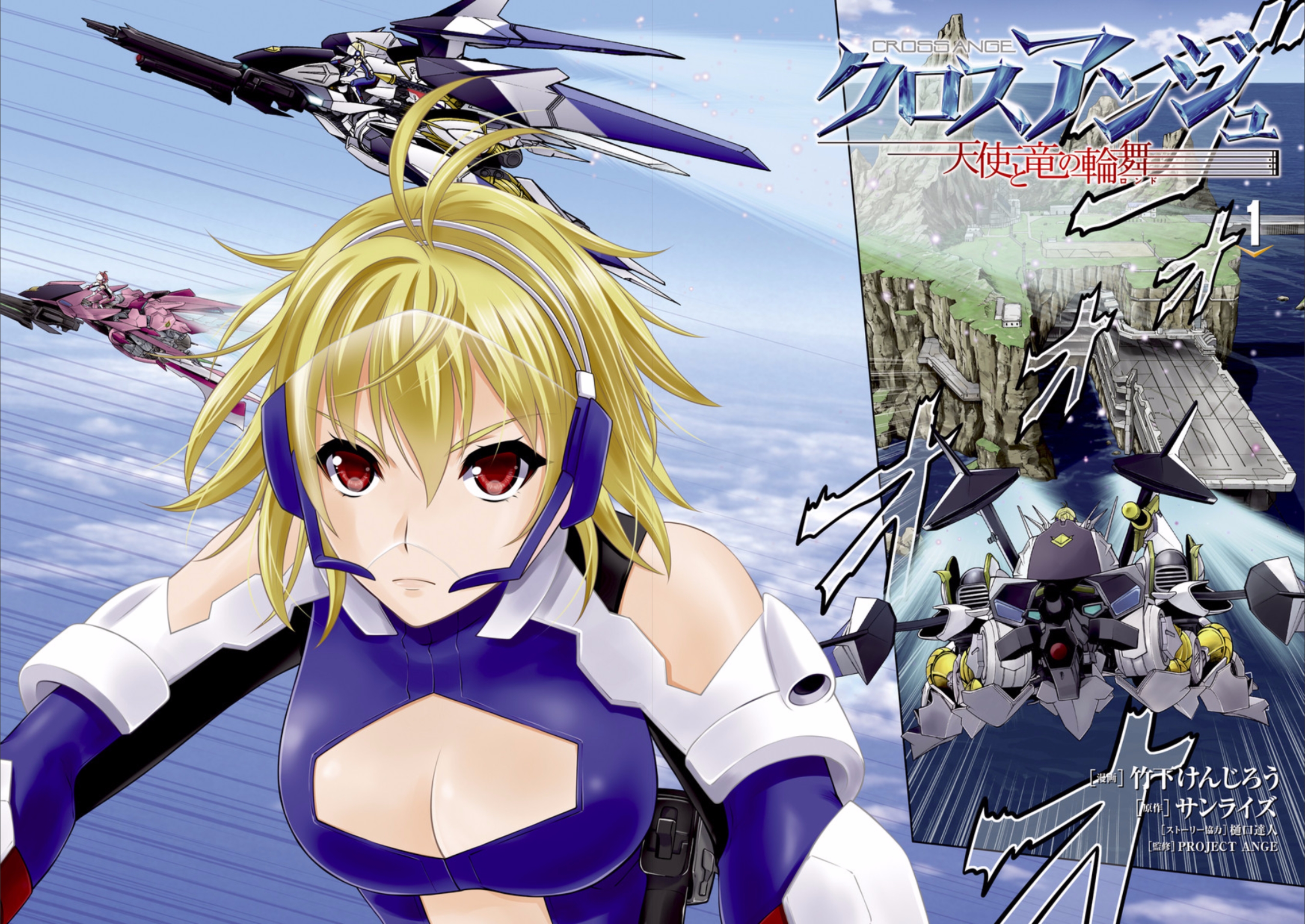 Cross Ange: Academy of Angels and Dragons - MangaDex