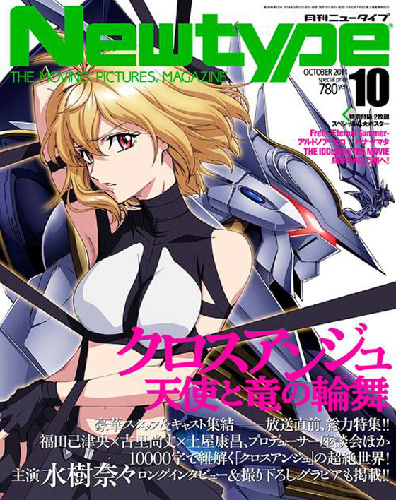 Anime Mook Cross Ange: Rondo of Angel and Dragon Character Actor & VOICE  BOOK, Book