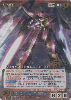 Sunrise Crusade | CROSS ANGE Rondo of Angel and Dragon Wiki | Fandom