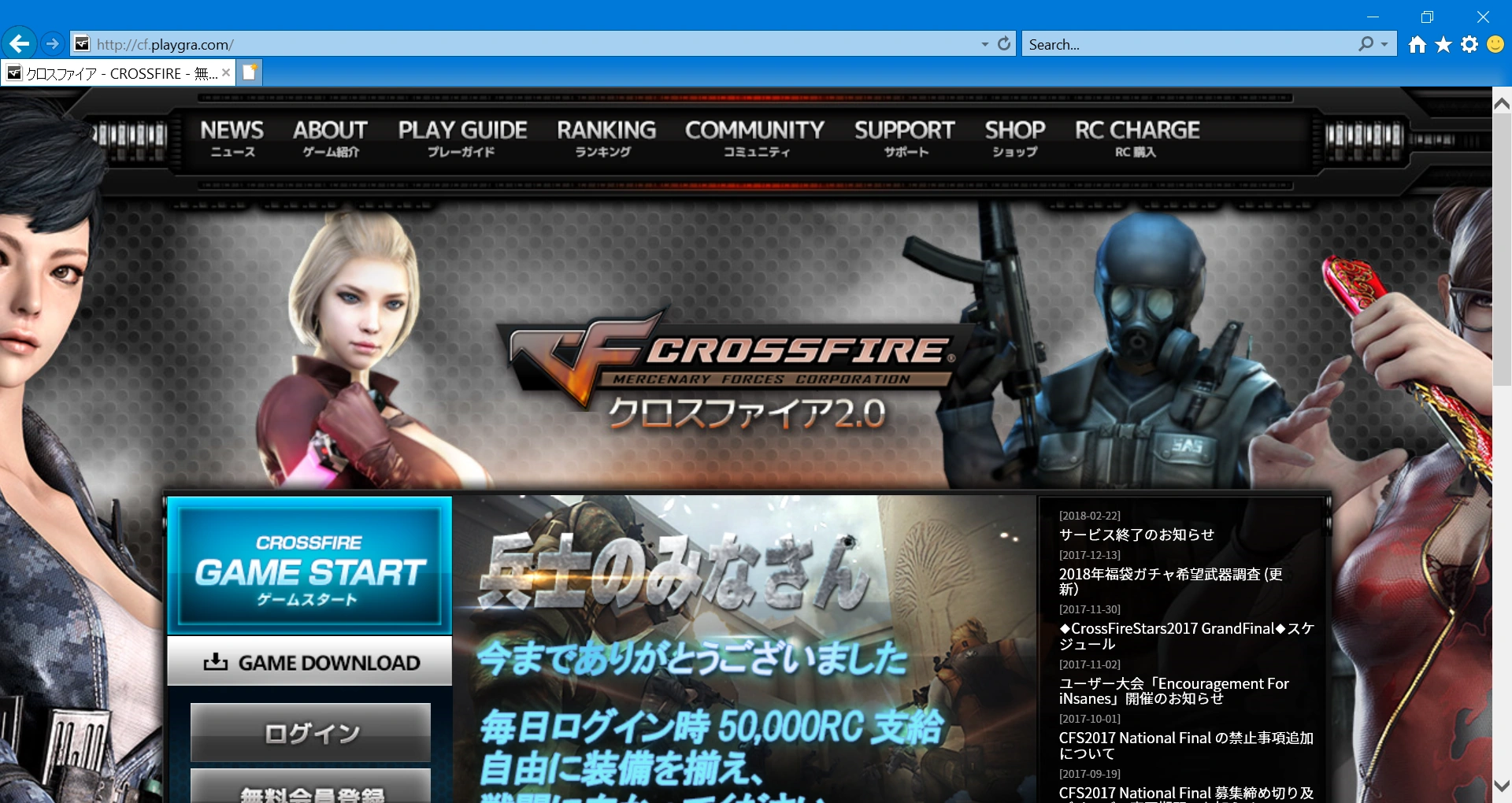 穿越火线日服 穿越火线wiki Fandom