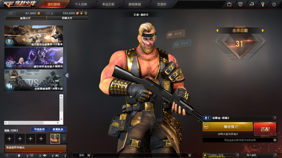 CrossFire Phantom Private Server  Pinoy Internet and Technology