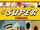 Super Comics Vol 1 56