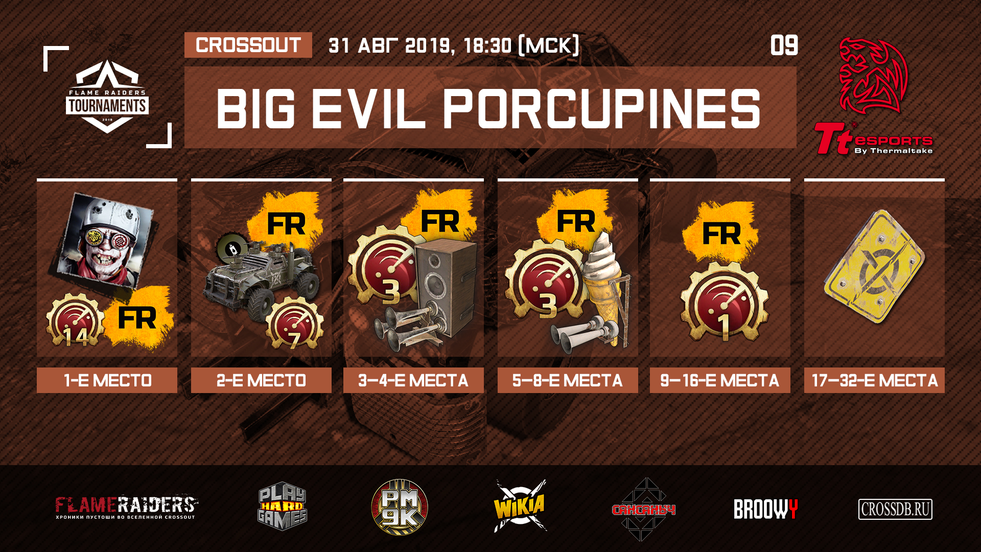 Big Evil Porcupines №9 | Crossout Вики | Fandom