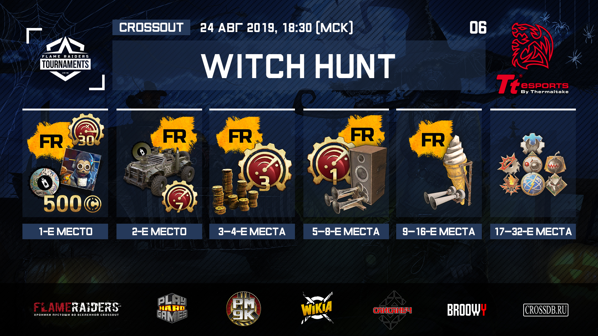 Witch Hunt №6 | Crossout Вики | Fandom