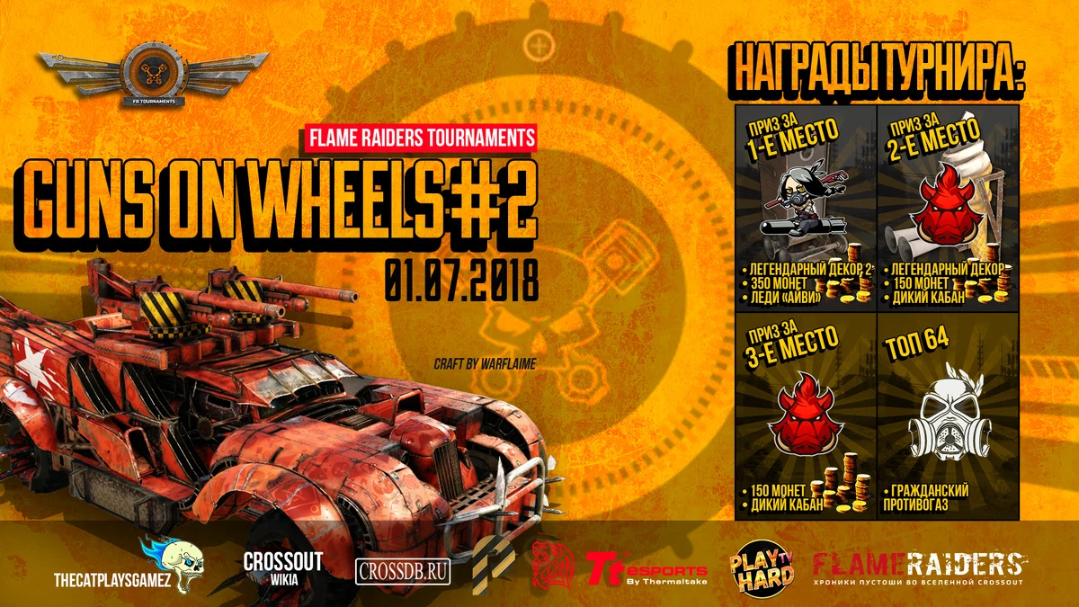 Guns on Wheels №2 Crossout Вики Fandom