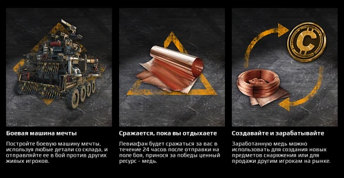 Левиафан инфо