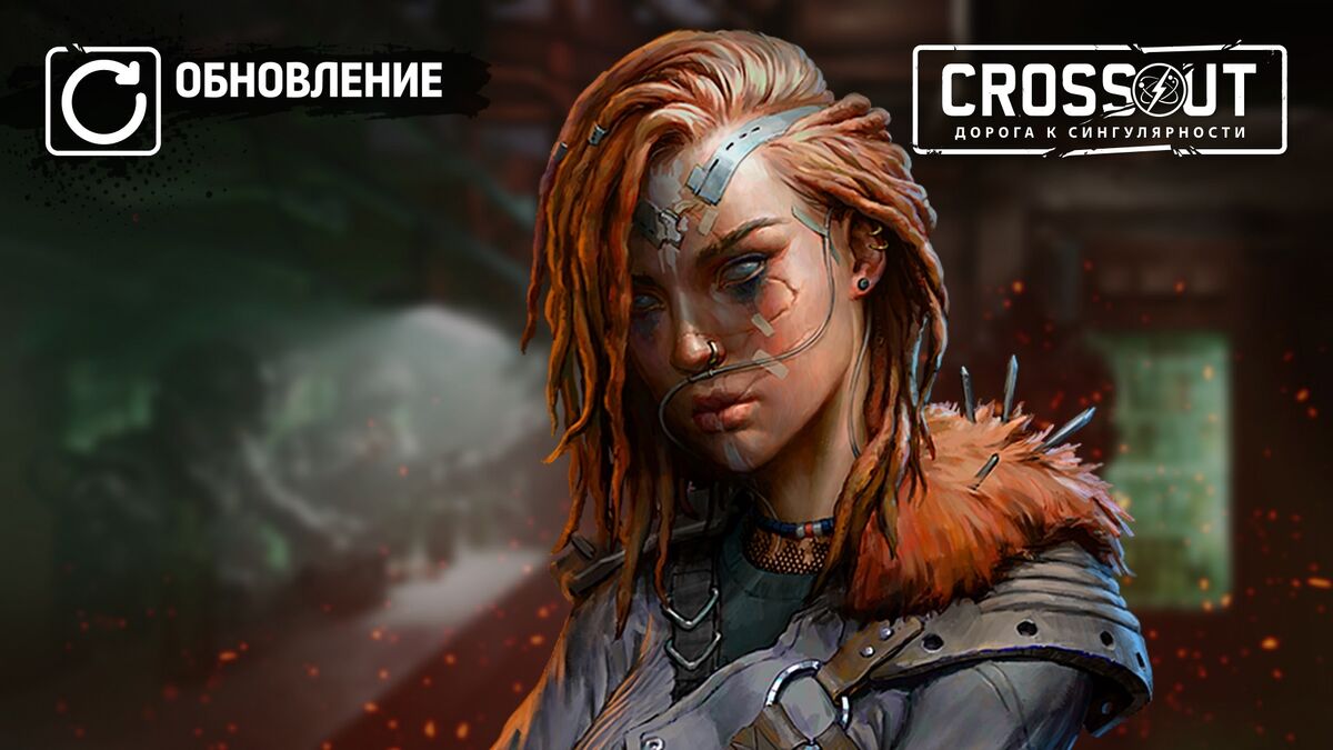 Секреты Фокси [2.7.0]/[2.7.10] | Crossout Вики | Fandom