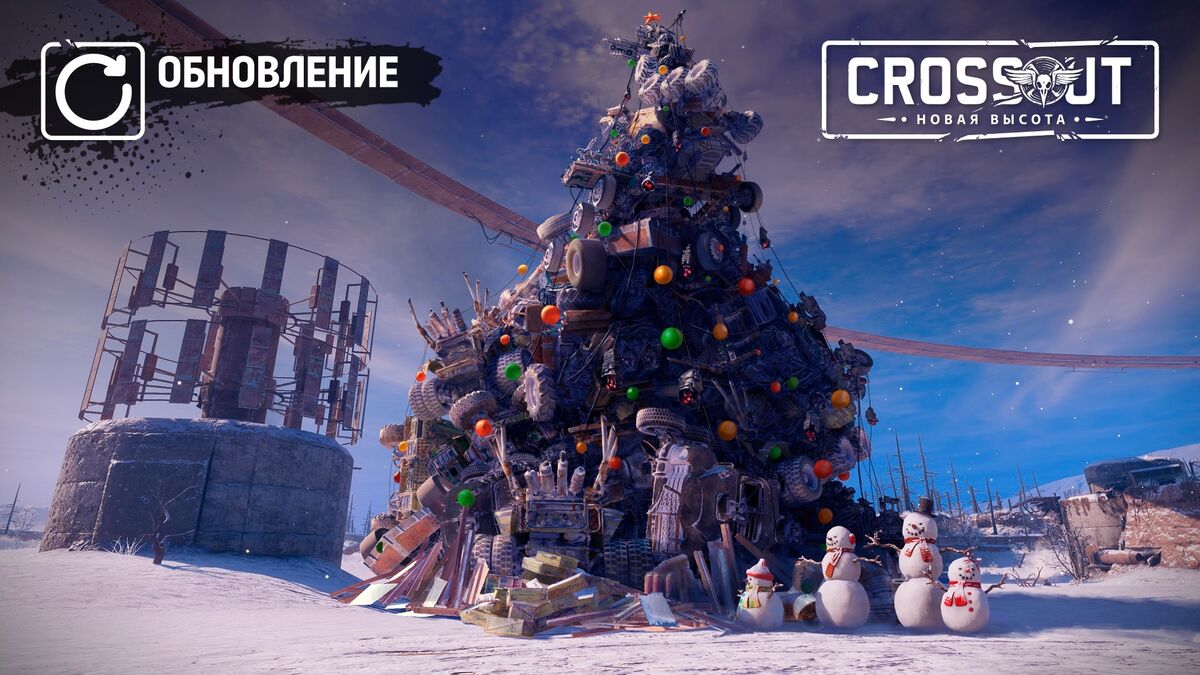 Восстание машин [2.11.0/2.11.10] | Crossout Вики | Fandom