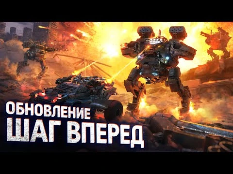 Обзор_обновления_«Шаг_вперед»