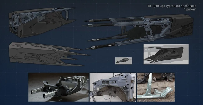 Концепт-Арт