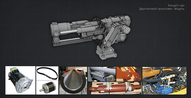 Концепт-Арт