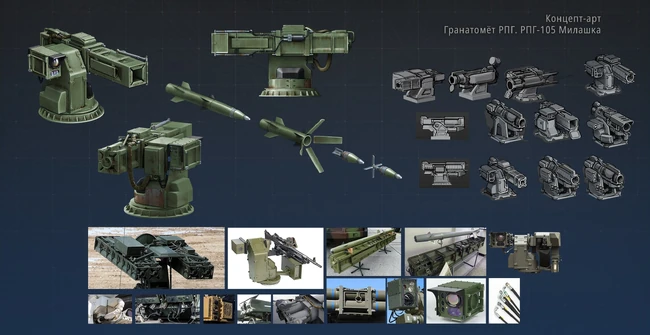 Концепт-арт