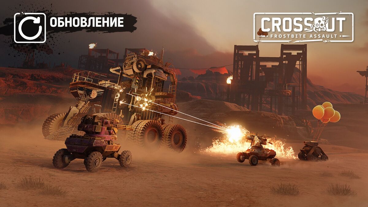 Дронопокалипсис [2.13.0/2.13.10] | Crossout Вики | Fandom