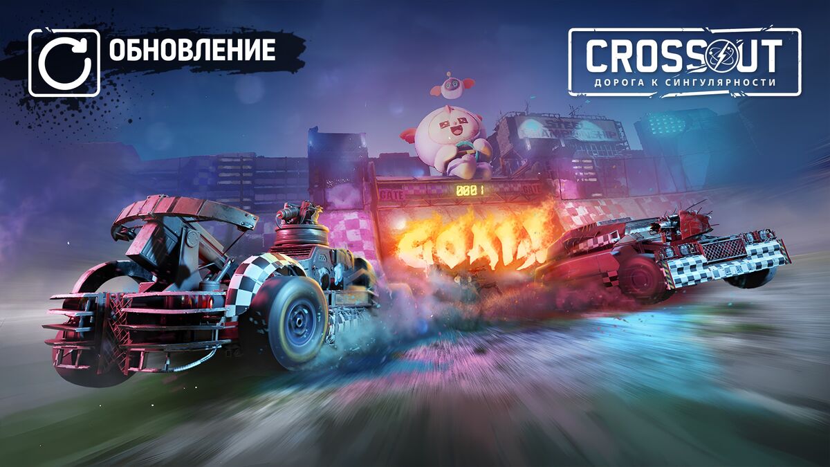 Под знаком дракона [2.8.0/2.8.10/2.8.20] | Crossout Вики | Fandom