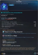 Скорняк редкое качество.png (359 КБ)