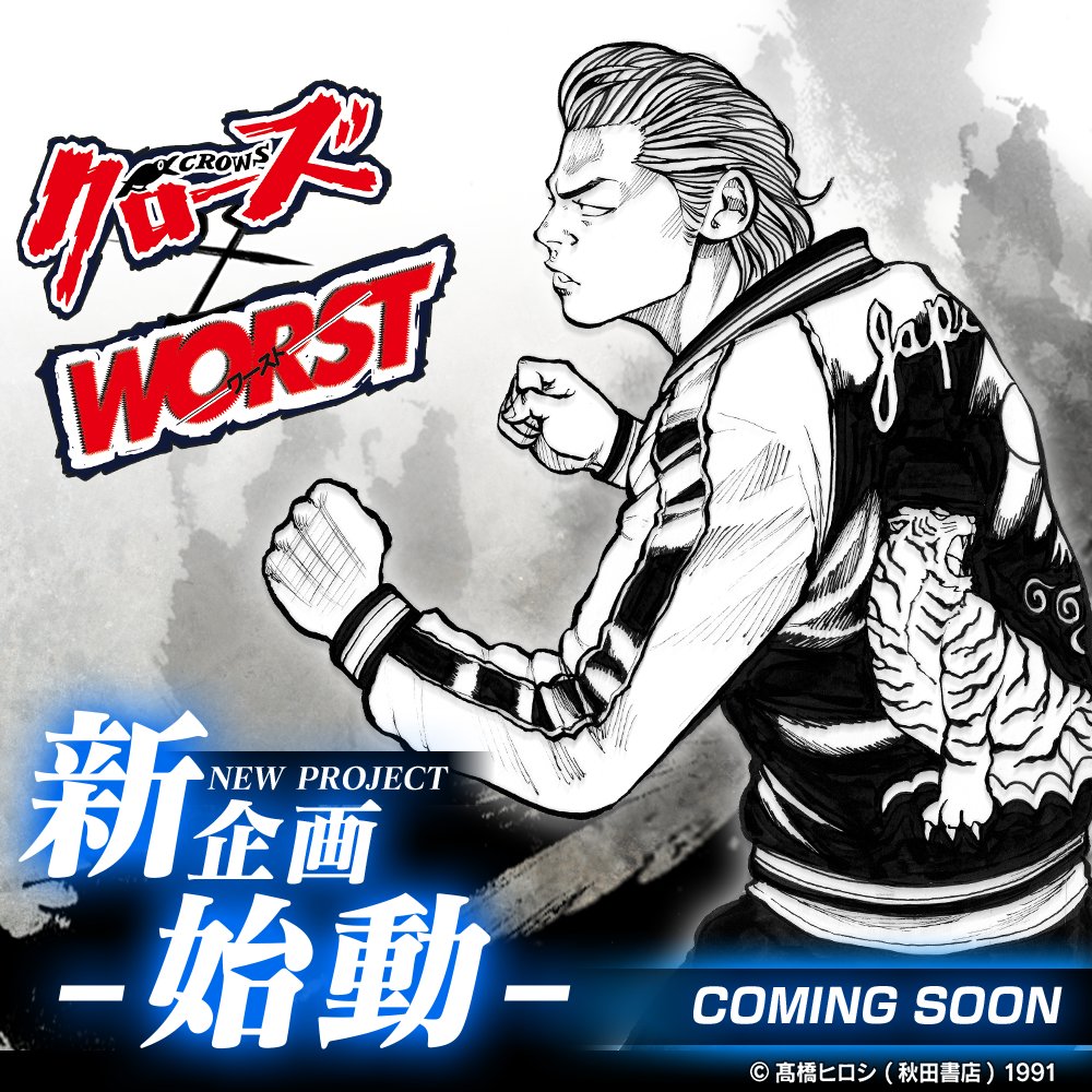 Crows x Worst Wiki | Fandom Crows x Worst Wiki | Fandom