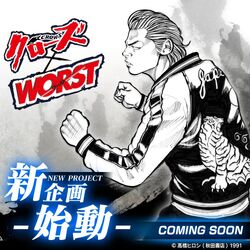 Amazon | NEXTLABEL クローズ WORST Coherence of Style Vol.1