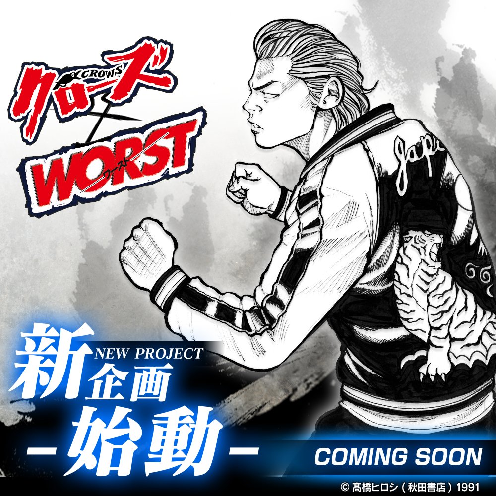 Live-Action 'HiGH&LOW The Worst' Crossover Gets Sequel Film - News - Anime  News Network