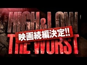 『HiGH＆LOW_THE_WORST』映画続編決定‼【2022年初秋ROADSHOW】
