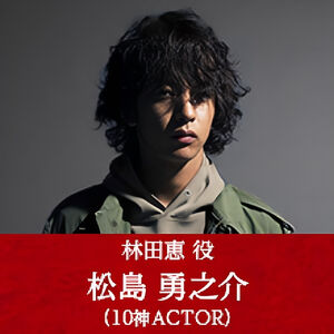Hayashida Megumi Crows X Worst Wiki Fandom Hayashida Megumi Crows X Worst Wiki Fandom