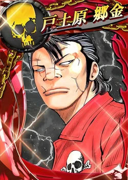 あ*)様 Goukin Todohara FlashBack Generatio Todohara Goukin | Crows x Worst Wiki | Fandom