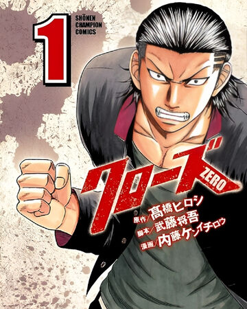 Crows Zero Manga Crows X Worst Wiki Fandom Crows Zero Manga Crows X Worst Wiki Fandom