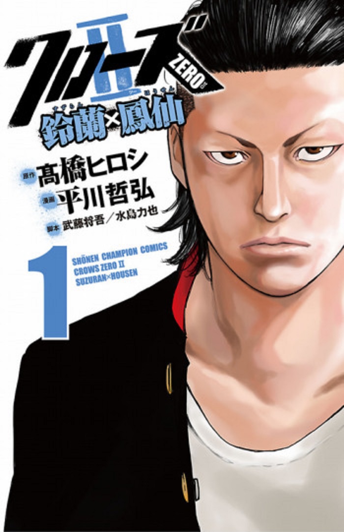 Crows Zero Ii Suzuran X Housen Crows X Worst Wiki Fandom These characters from crows zero are ordered by their significance to the film, so main characters are featured at the top while minor characters and cameos are further down on the list. crows zero ii suzuran x housen crows