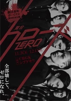 Crows Zero Stage Play Crows X Worst Wiki Fandom Crows Zero Stage Play Crows X Worst Wiki Fandom