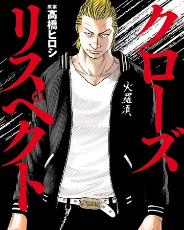 Crows Respect Crows X Worst Wiki Fandom Kamu bisa membaca komik dengan ratusan judul lainnya yang di update setiap hari di komikmama! crows respect crows x worst wiki fandom