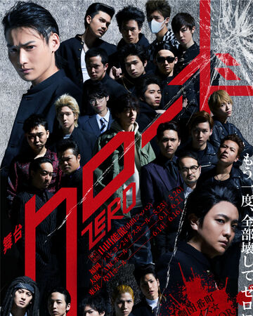 Crows Zero Stage Play Crows X Worst Wiki Fandom