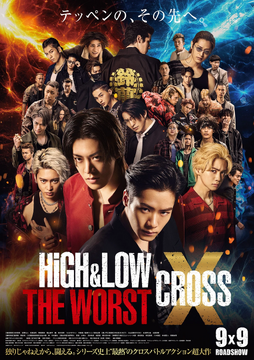 (しゅんしゅん様）『ＨｉＧＨ＆ＬＯＷ　－ＴＨＥ　ＰＲＥＱＵＥＬ－』 HiGH&LOW: THE WORST X | Crows x Worst Wiki | Fandom