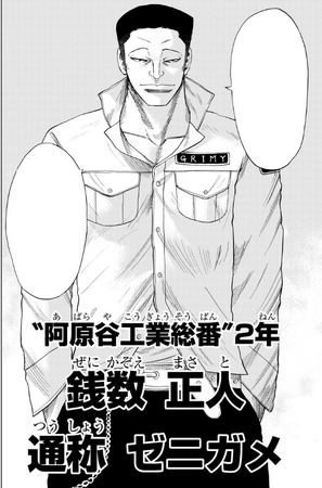 Zenikazoe Masato | Crows x Worst Wiki | Fandom