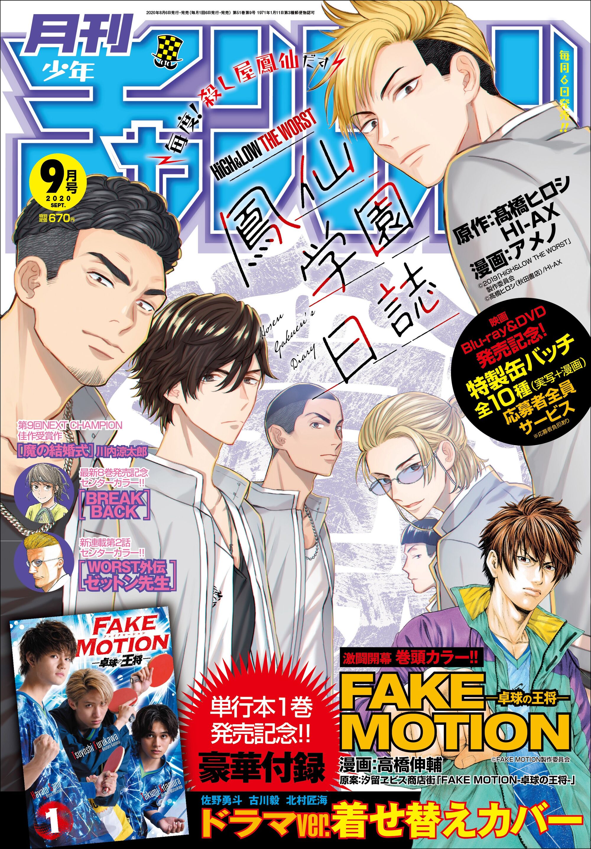 Housen Gakuen S Diary Crows X Worst Wiki Fandom Housen Gakuen S Diary Crows X Worst Wiki Fandom
