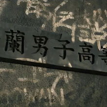 Suzuran Crows X Worst Wiki Fandom Inilah lao raja suzuran yang tak terkalahkan teori film. suzuran crows x worst wiki fandom