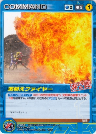 C 002 Geki Moe Fire 激萌えファイヤー Crusadescardgame Wiki Fandom