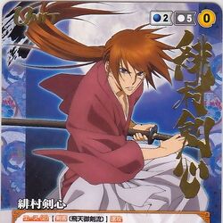 U-001 Himura Kenshin (緋村剣心)