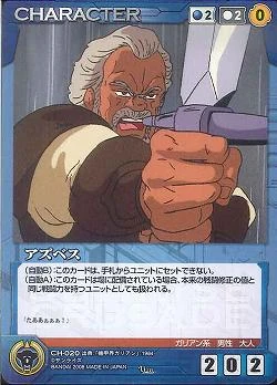 Ch 0 Azubeth アズベス Crusadescardgame Wiki Fandom