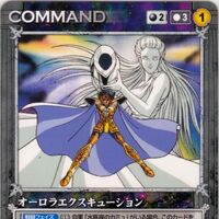 オーロラエクスキューション Crusadescardgame Wiki Fandom オーロラエクスキューション Crusadescardgame Wiki Fandom
