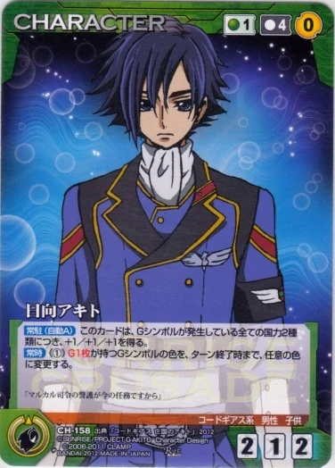 Ch 158 日向アキト Hyuuga Akito Crusadescardgame Wiki Fandom