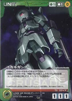 U 022 Skull Gunner スカルガンナー Crusadescardgame Wiki Fandom