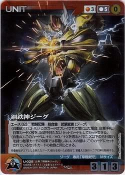 鋼鉄神ジーグ Crusadescardgame Wiki Fandom 鋼鉄神ジーグ Crusadescardgame Wiki Fandom