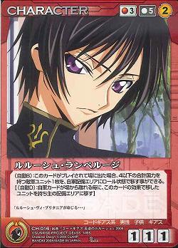 大人気新品 CH-016 Lelouch Lamperouge (ルルーシュ・ランペルージ ワイン