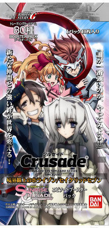 Sunrise Crusade Episode Booster Horizon In The Middle Of Nowhere Sacred Seven Crusadescardgame Wiki Fandom
