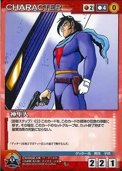 神隼人 じんはやと Crusadescardgame Wiki Fandom