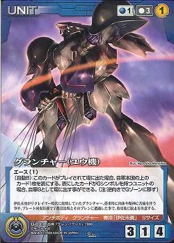U 023 Grandcher Yuu Custom グランチャー ユウ機 Crusadescardgame Wiki Fandom