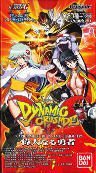 Dynamic Crusades Set 2 Crusadescardgame Wiki Fandom Dynamic Crusades Set 2 Crusadescardgame Wiki Fandom