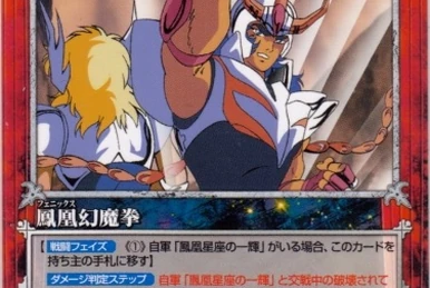 鳳凰（フェニックス）幻魔拳 | CrusadesCardGame Wiki | Fandom