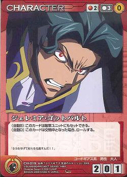 Ch 019 Jeremiah Gottwald ジェレミア ゴットバルト Crusadescardgame Wiki Fandom Ch 019 Jeremiah Gottwald ジェレミア ゴットバルト Crusadescardgame Wiki Fandom