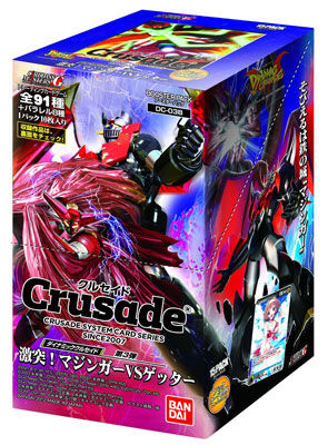 ダイナミッククルセイド「激突!マジンガーVSゲッター」BOXなど