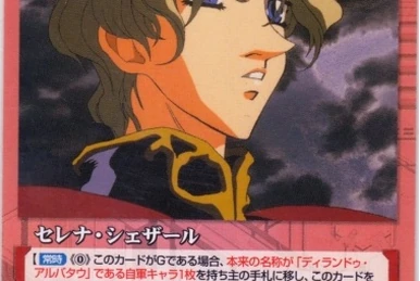 セレマ・ゼオラ・オクスティン ゼオラ・シュバイツァー | CrusadesCardGame Wiki | Fandom